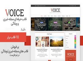 قالب مجله خبری Voice  
